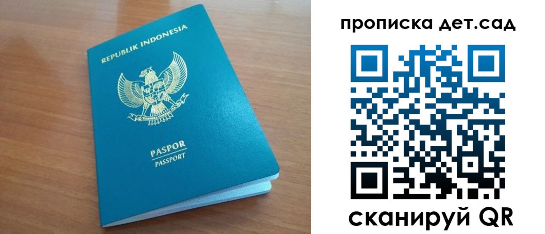 прописка штамп в Немане