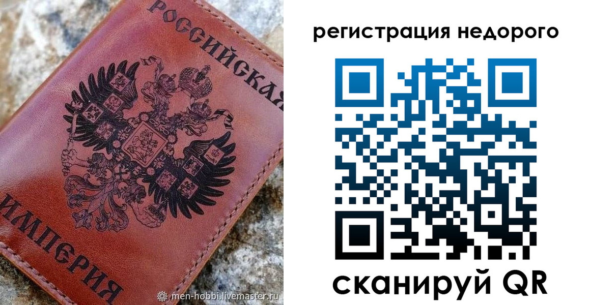 прописка регистрация в Немане