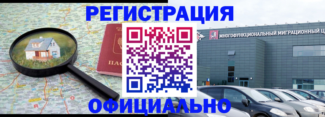 прописка от собственника в Немане