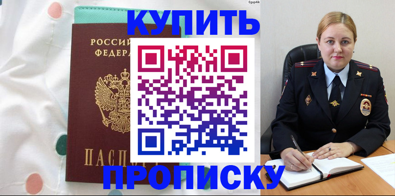 временная регистрация для школы в Немане